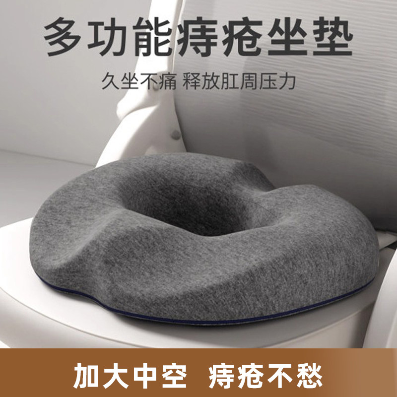痔疮坐垫术后专用镂空肛瘘座垫办公室防屁股痛产妇轮椅尾椎屁股垫