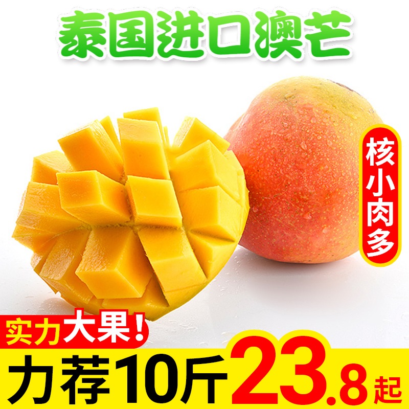 泰国进口澳芒新鲜大果苹果芒凯特芒当季水果整箱芒果10斤包邮应季|ruв категории водной мясо/свежие фрукты и овощи/еда, свежие фрукты, манго - от Buy2taobao.com для оказания профессиональной услуги покупки агента Taobao