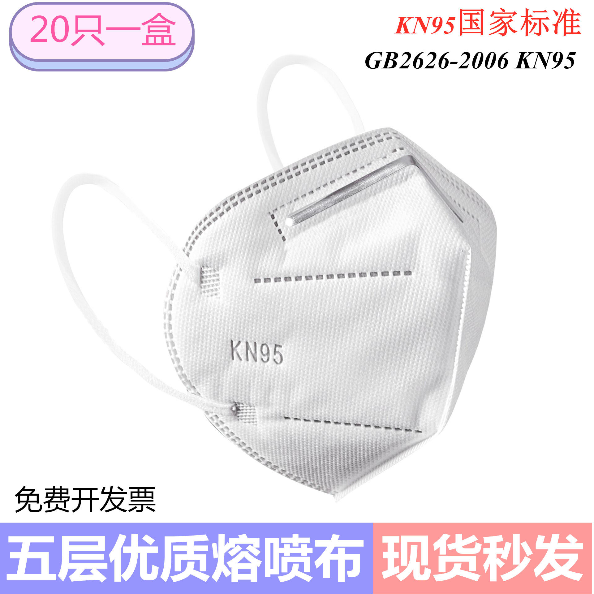kn95口罩防尘透气工业粉尘防雾霾男女一次性口罩五层防护口鼻罩95