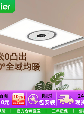 海尔卫生间浴霸照明排风扇一体厕所浴霸灯暖照明2025新款风暖S360