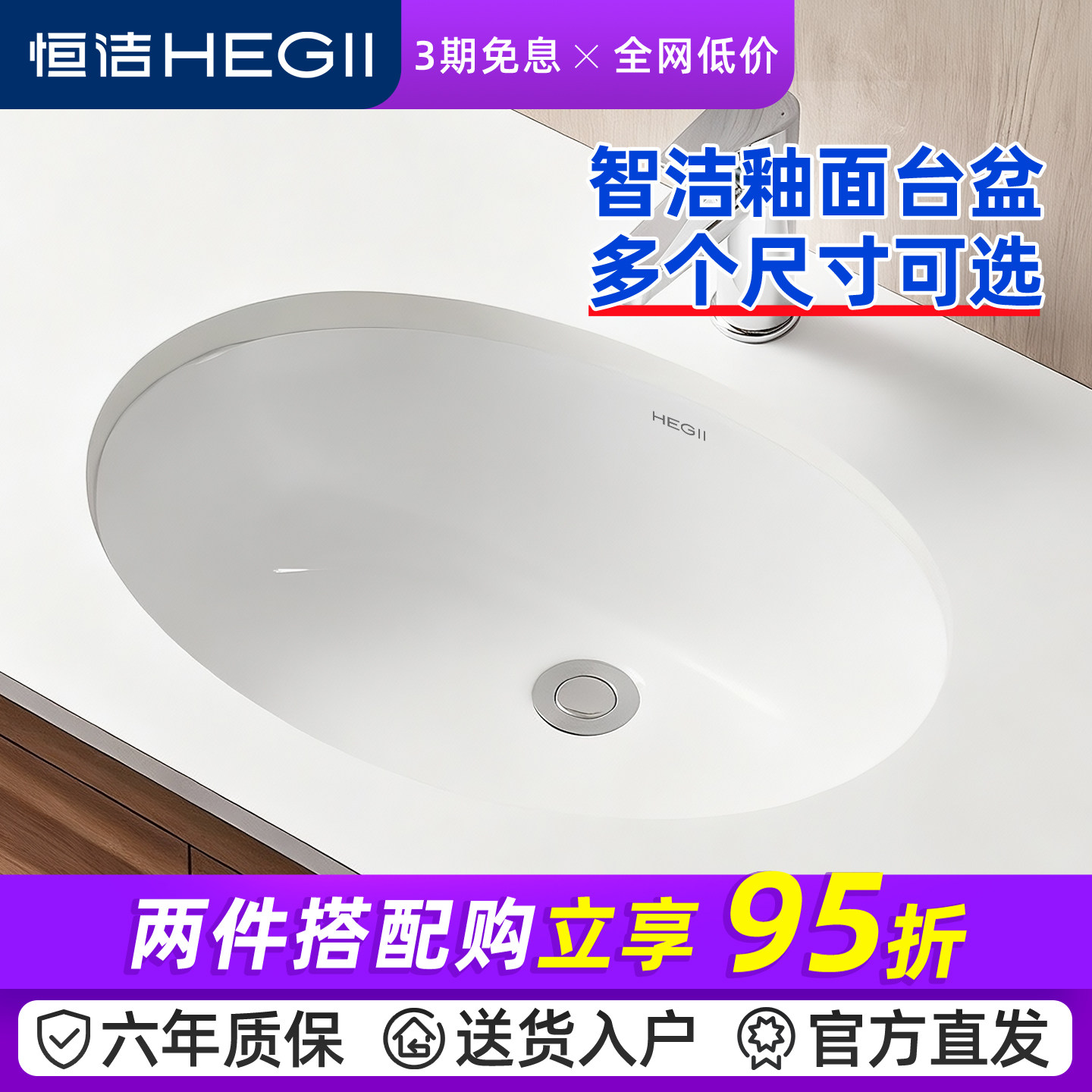 恒洁陶瓷台下盆方形洗手盆一体式洗脸盆嵌入式椭圆形台盆洗漱单盆