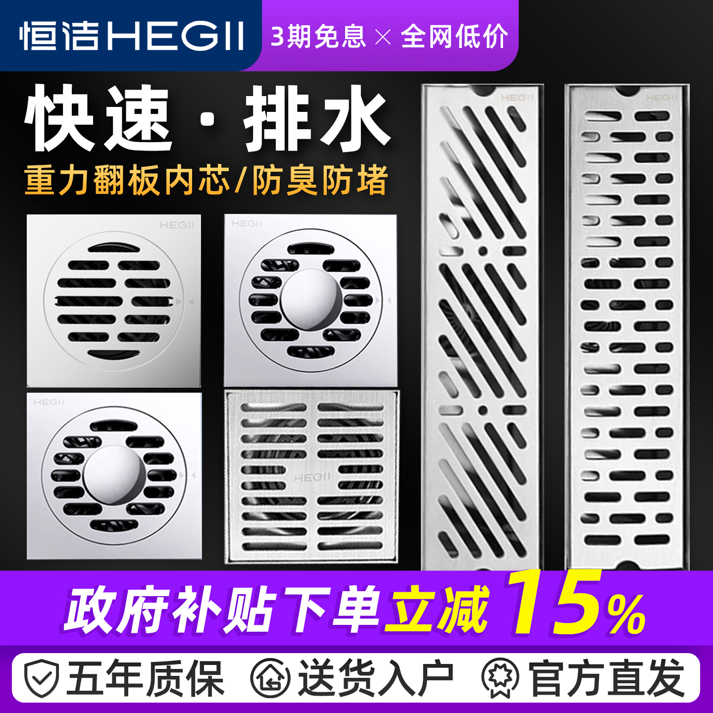 恒洁不锈钢地漏防返臭地漏接头