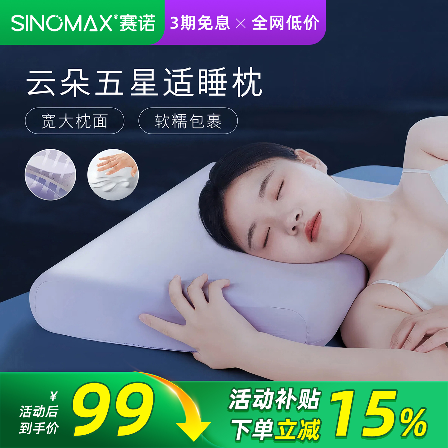 SINOMAX/赛诺梦舒宁记忆枕头云朵五星适睡枕酒店记忆棉枕芯护颈枕