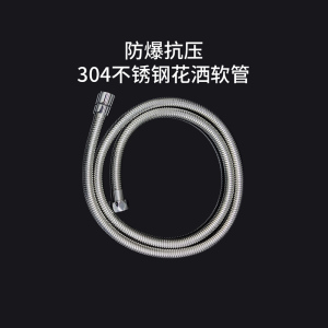 恒洁 花洒软管304不锈钢防缠绕花洒喷头连接管通用花洒软管子防爆