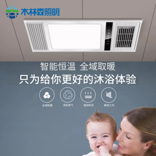 木林森风暖浴霸集成吊顶嵌入式 卫生间浴室取暖灯排气照明一体换气