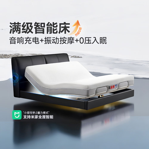 芝华仕智能床意式大黑牛Z035