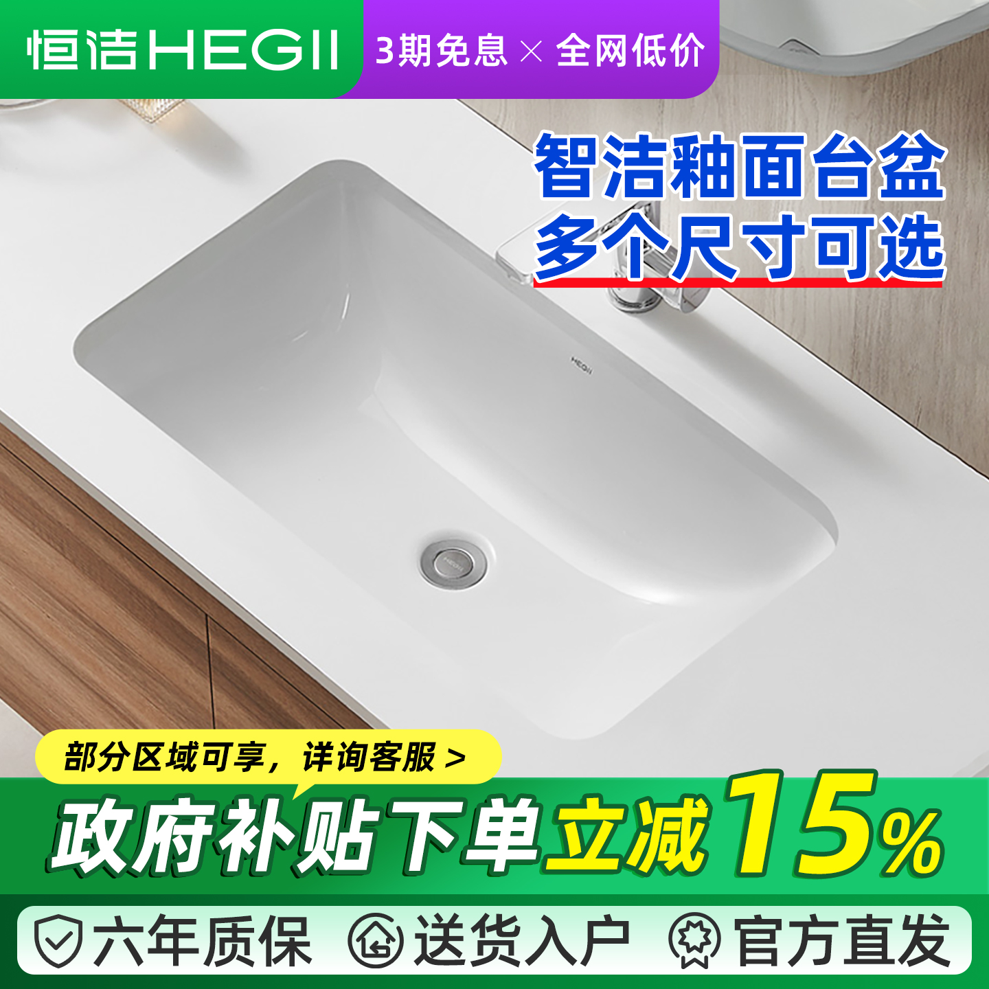 恒洁陶瓷台下盆嵌入式椭圆形台盆