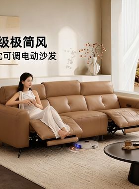芝华仕沙发2025新款高端沙发客厅意式极简真皮电动功能沙发30732