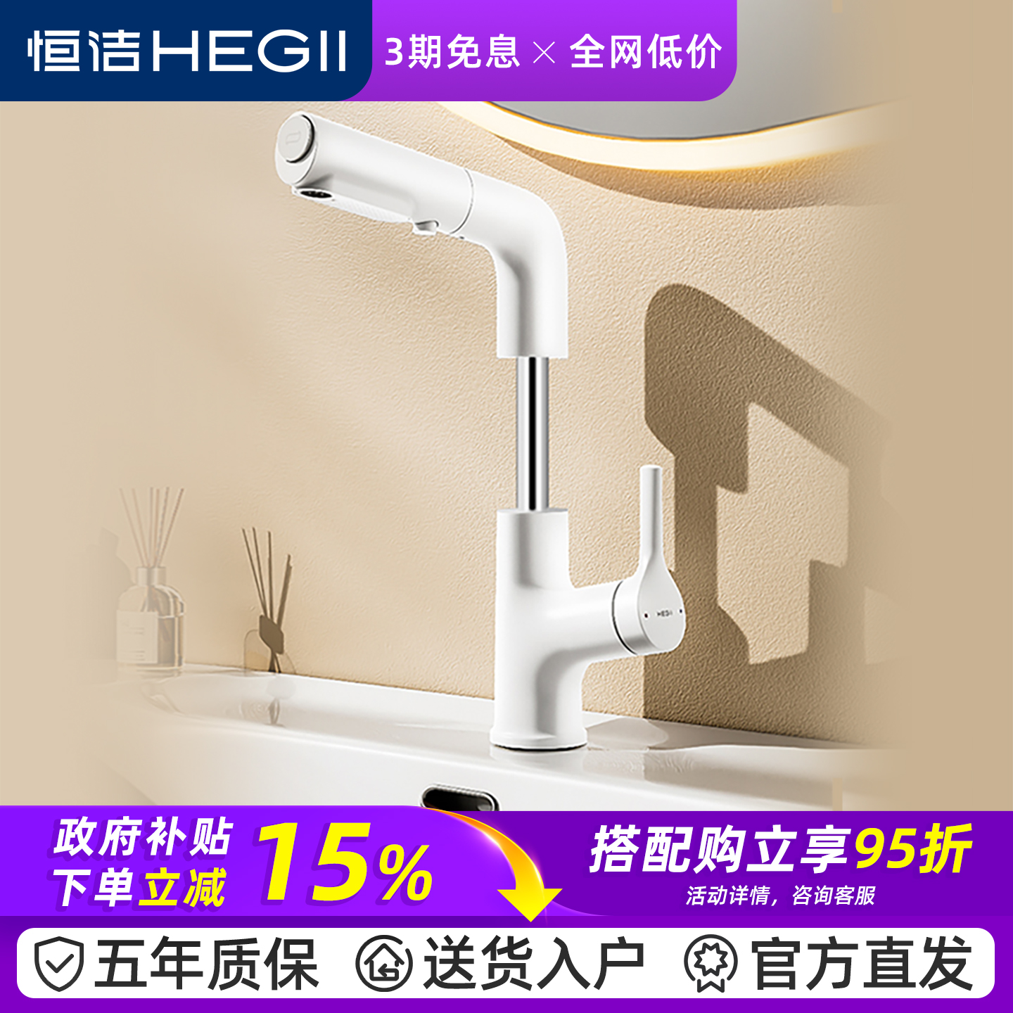 恒洁新款奶油风龙头927-115-WM