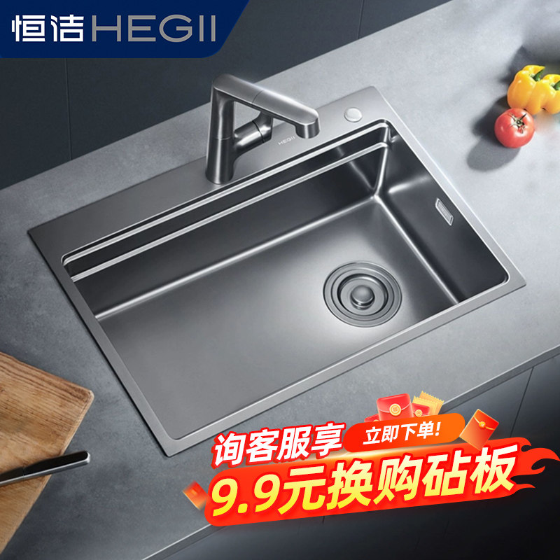 恒洁 厨房水槽飞雨水槽套餐家用瀑布纳米洗碗槽厨房304不锈钢菜盆