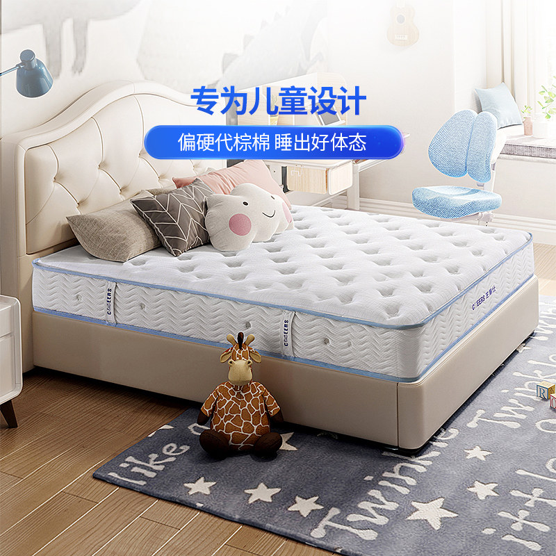 芝华仕儿童专用护脊床垫硬垫无胶水甲醛20cm厚青少年学生床垫d104,住宅家具,儿童床垫,淘宝优惠券,粉丝福利购,淘宝优惠卷