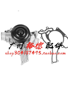 适配奔驰W212 E280 E300 E320 C230 C300 GLK300 M272发动机水泵