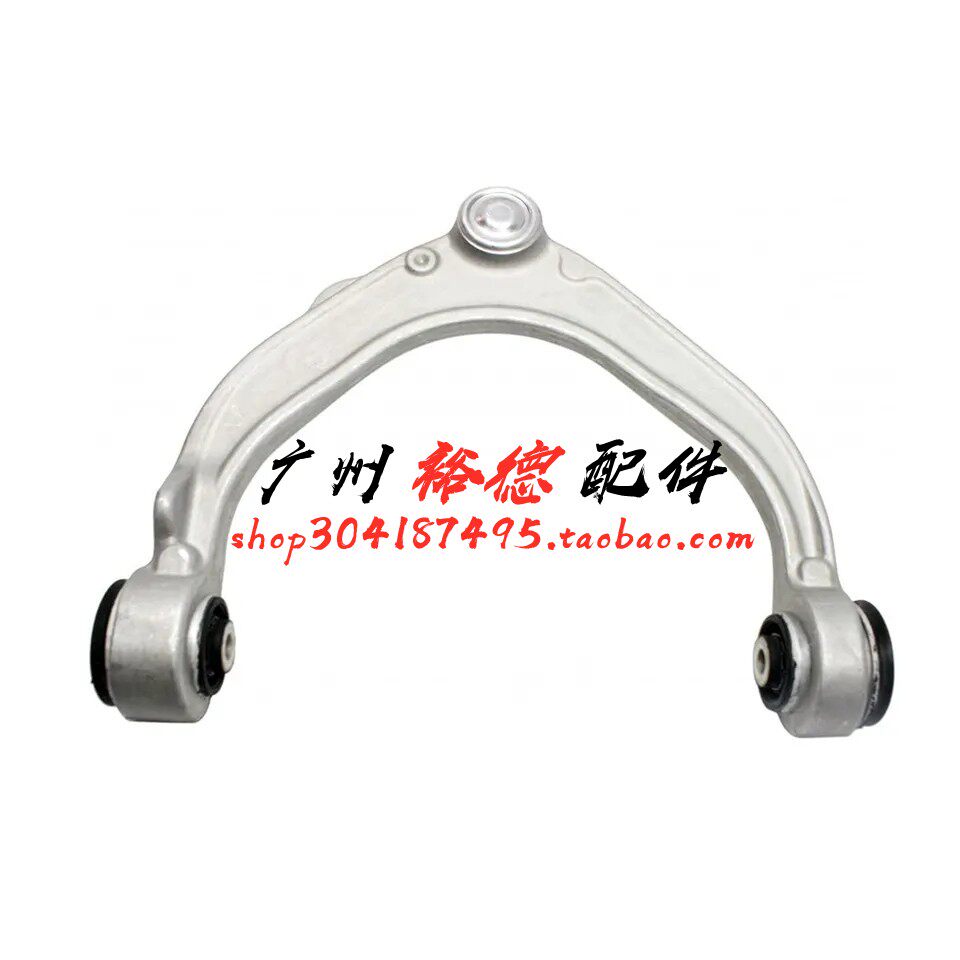 适配07-13年宝马E70 E71 X5 X6前轮上摆臂 上悬挂支臂三角臂U形臂