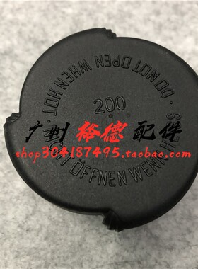 适用宝马E83E53E46E38E39X3水箱盖520副水壶525上盖320 730盖子il