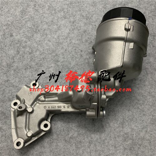 适用奔驰GL320机油格底座GL350总成ML350 GLE350威霆W164柴油滤芯