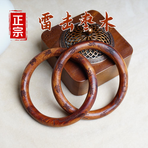 天然雷击木老枣木乾坤圈手把件