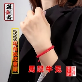 2026马年红绳金刚结手链手工编织绳本命年守护通用款 护身符红手绳