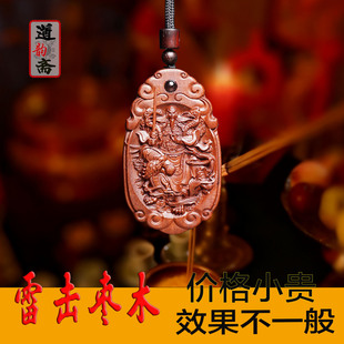 天然雷击木枣木金光真武大帝挂件吊坠项链男女随身木牌道家平安牌
