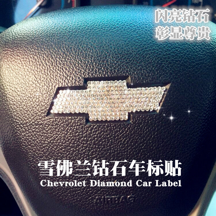 专用新雪佛兰科鲁兹迈锐宝科沃兹创酷方向车标钻石改装饰车贴钻