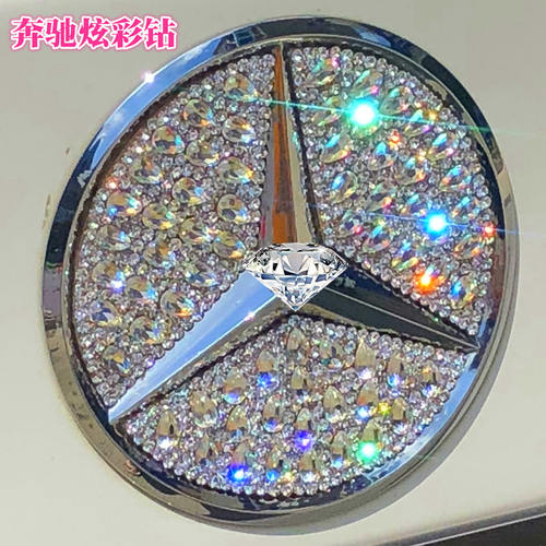 奔驰镶钻改装饰车贴后