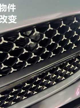 奔驰满天星钻石贴中网钻石贴C级E级A级C200LC260LGLC300L钻车标贴