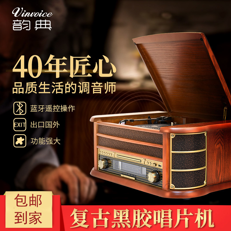 多功能仿古留声机lp黑胶唱片机复古音响老式CD收音机蓝牙欧式摆件在类目 影音电器, 黑胶唱片机中 - 来自Buy2taobao.com提供专业的淘宝代购服务