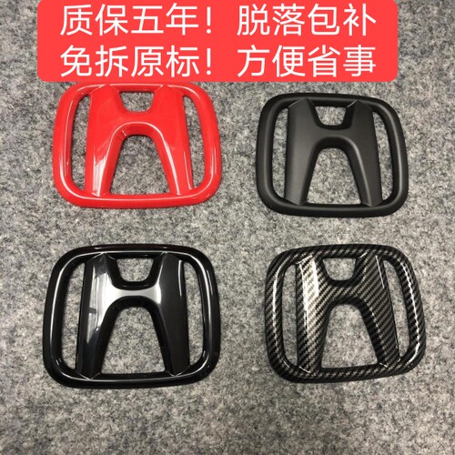 适用于本田车标熏黑武士十一代思域雅阁型格CXRV冠道飞度皓影方向