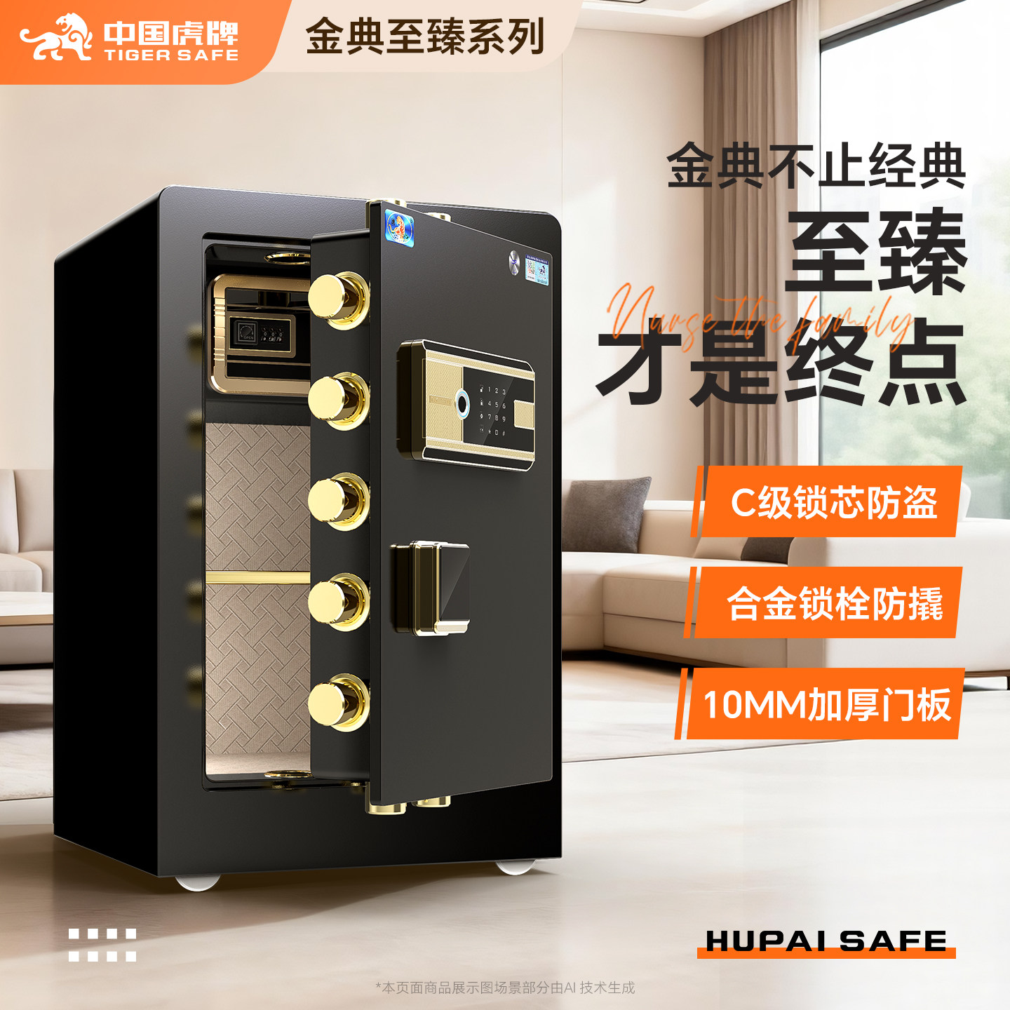 虎牌保险柜家用小型C级锁芯2026新款搬不走看不出来保险箱60/70/80cm指纹WiFi衣柜嵌入隐藏式办公存钱保管柜