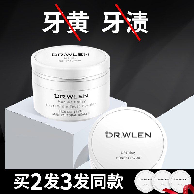 迪王麦卢卡洗牙粉亮白去黄速傚洗白牙齿美白神器去牙渍结石除口臭