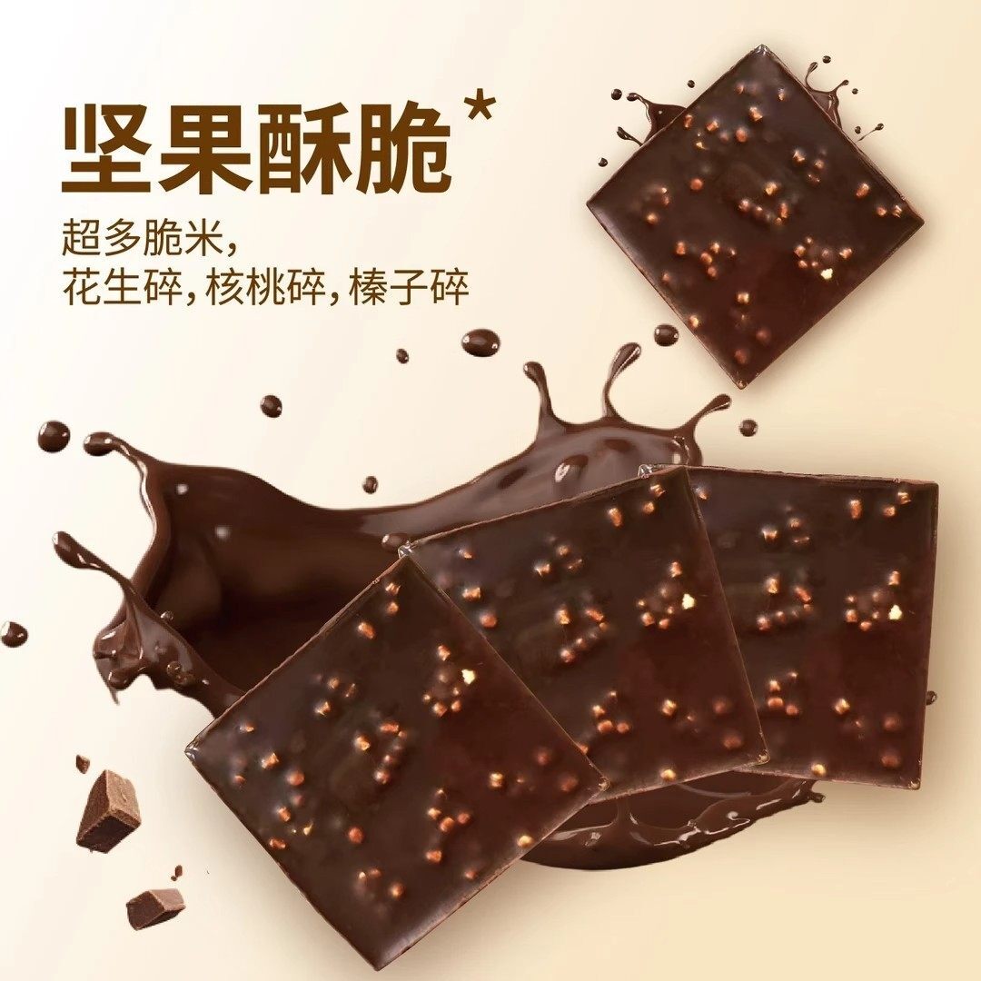 灵光西餐厅坚果脆巧巧克力制品追剧下午茶零食独立包装休闲小零食