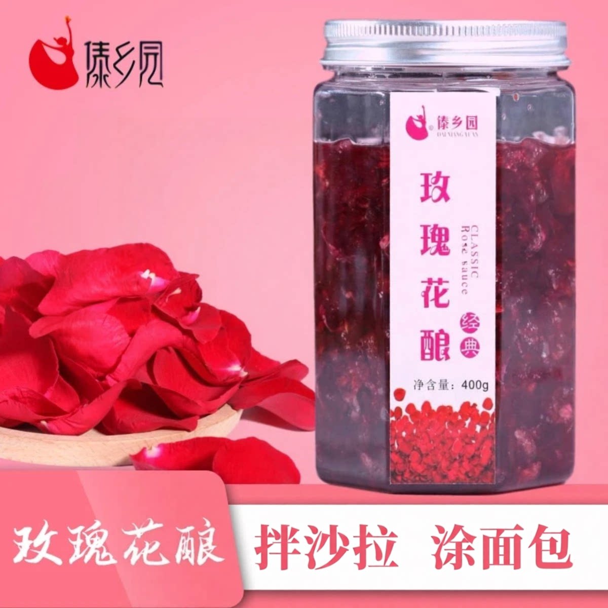 云南味道傣乡园玫瑰花酿