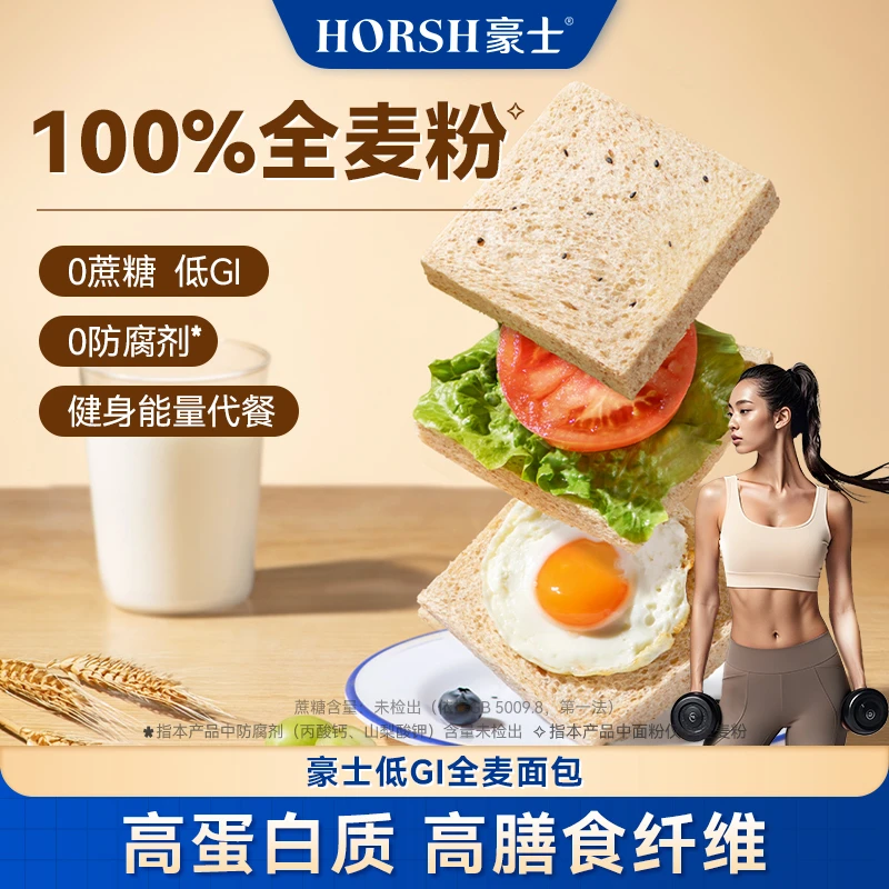 豪士全麦低GI面包粗粮麦香口感松软健身代餐饱腹早餐办公下午茶图片