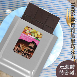 100%纯可可液块黑巧克力 丝滑细腻口味纯正 烘焙健身板砖巧克力
