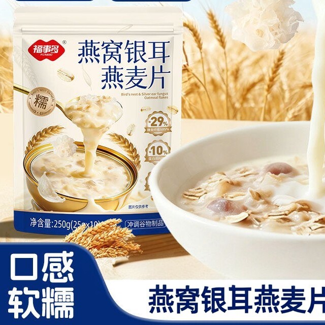 福事多燕窝银耳燕麦片250g