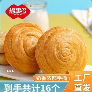 福事多手撕面包到手16包营养早餐面包代餐下午茶640g/箱宿舍零食