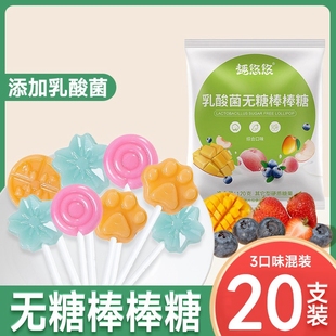 趣悠悠乳酸菌无糖棒棒糖 三口味混合独立包装儿童休闲糖果零食