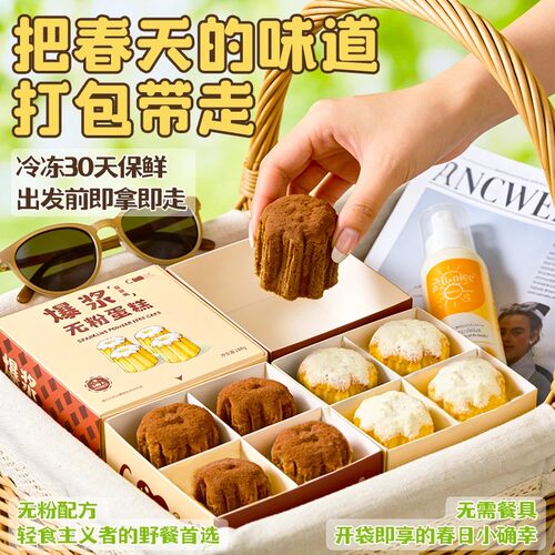 层遇爆浆无粉蛋糕香草味下午茶