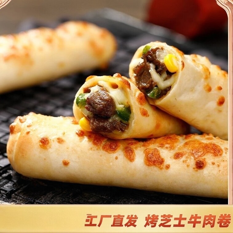 烤芝士牛肉卷烤鸡肉卷早餐