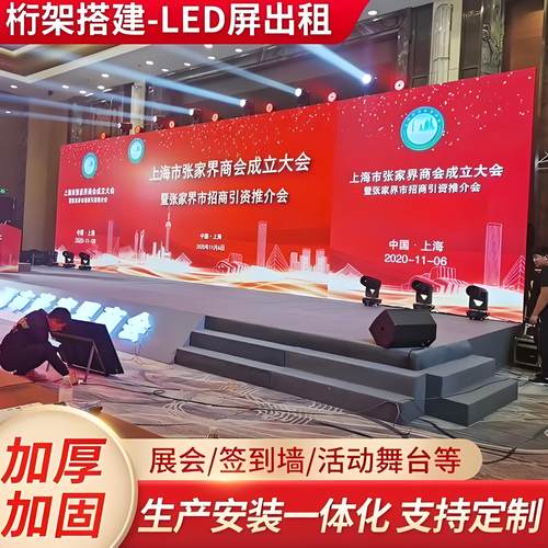 【广州上门】桁架搭建背景墙安装拆卸户外场景年会议展板活动物料