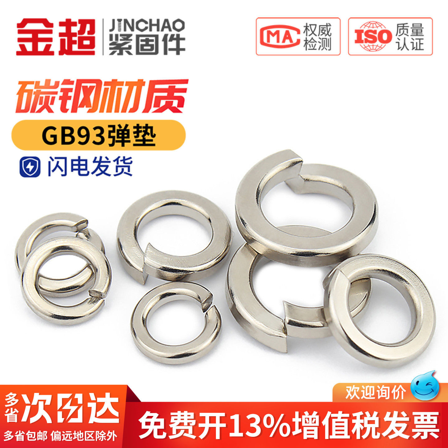 金超弹垫镀镍垫片开口弹簧垫圈华司介子3M4M5M6M8M10M12M14M16M20