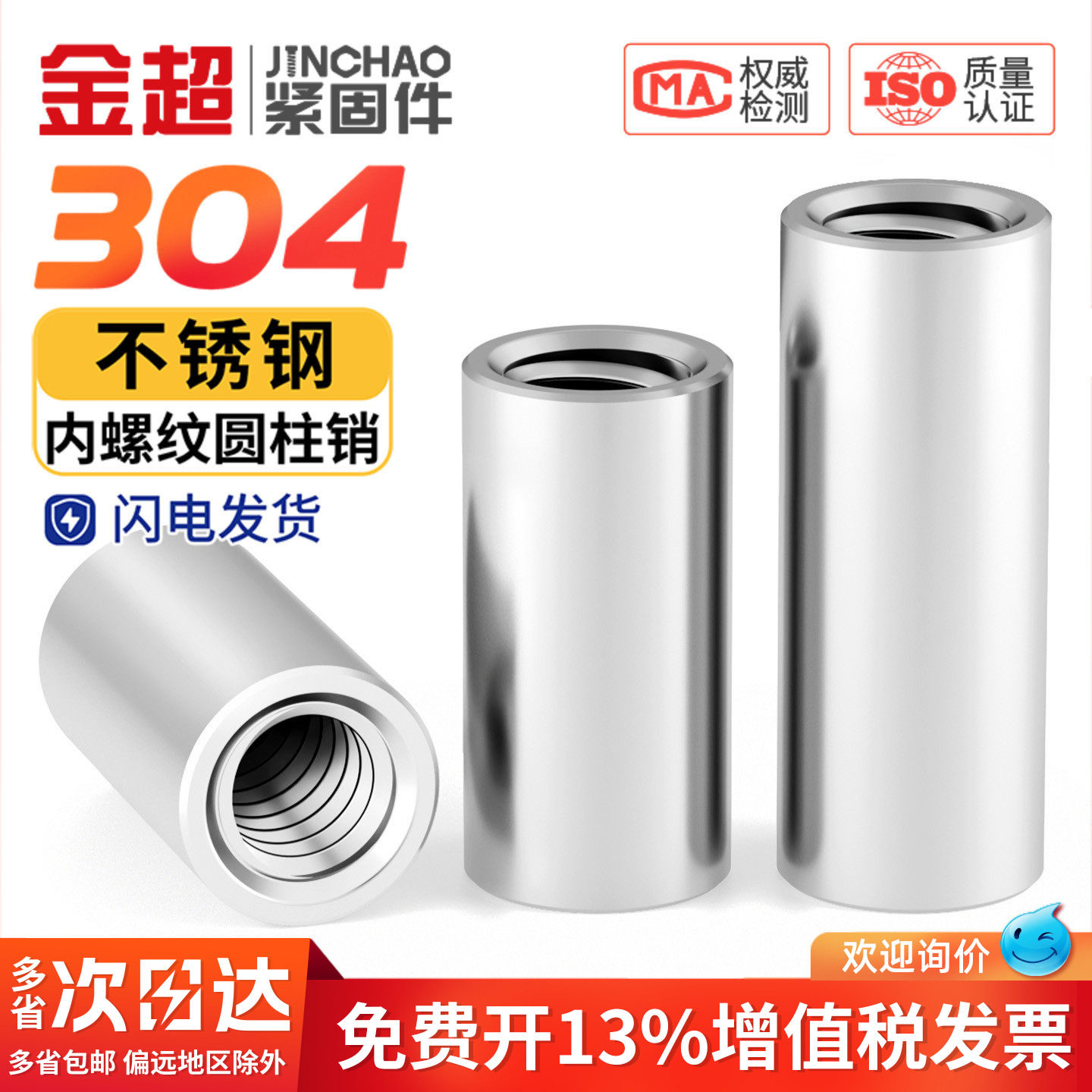 304不锈钢内螺纹圆柱销GB120定位销销钉内螺纹导柱M3M4M5M6M8M10