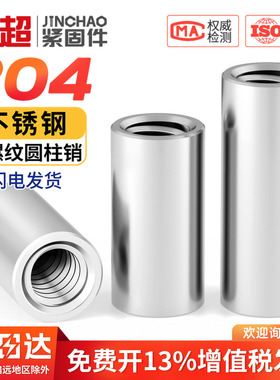 304不锈钢内螺纹圆柱销GB120定位销销钉内螺纹导柱M3M4M5M6M8M10