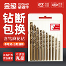 金超含钴麻花钻高硬度钻铁钢不锈钢专用直柄麻花钻头电钻大全开孔