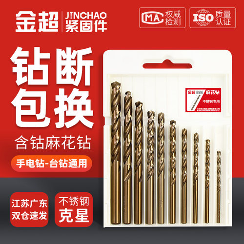 专票13%】含钴麻花钻头大全开孔