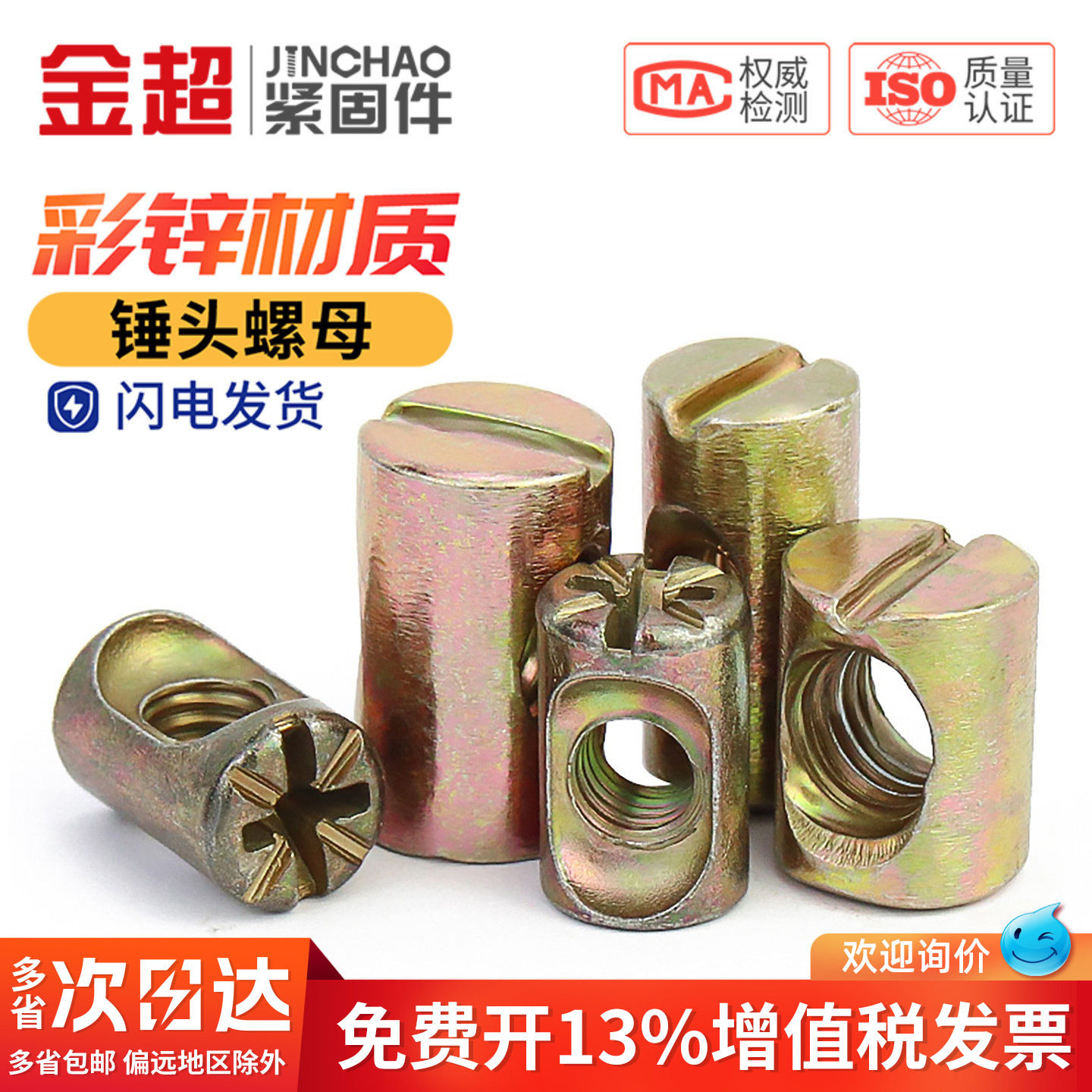 金超锤仔螺母锤头螺帽家具二合一连接件元柱预埋内六角螺丝帽M6M8