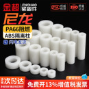 绝缘柱塑料垫片直通柱尼龙套管ABS垫高柱垫圈圆孔间隔柱MM3M4M5M6