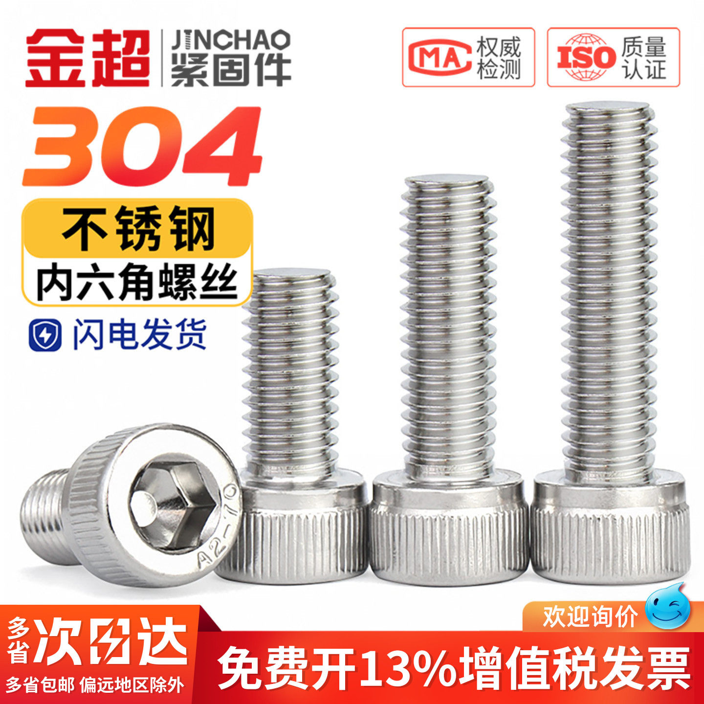 304不锈钢内六角螺丝钉圆柱头杯头螺栓加长M2M3M4M5M6M8M10M12M16
