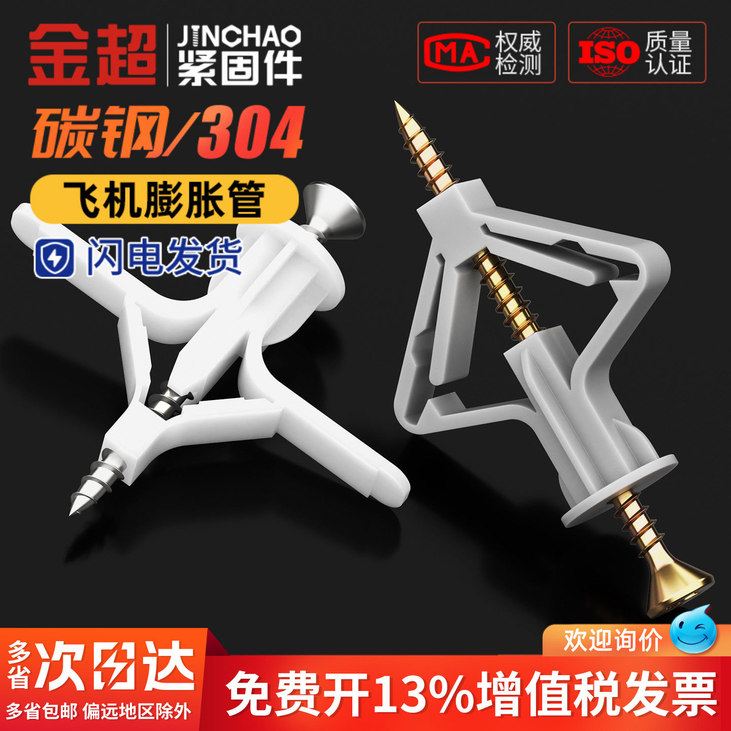 塑料飞机膨胀螺丝石膏板专用空心砖自攻蝴蝶型空心墙膨胀钉管胶塞