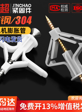 塑料飞机膨胀螺丝石膏板专用空心砖自攻蝴蝶型空心墙膨胀钉管胶塞