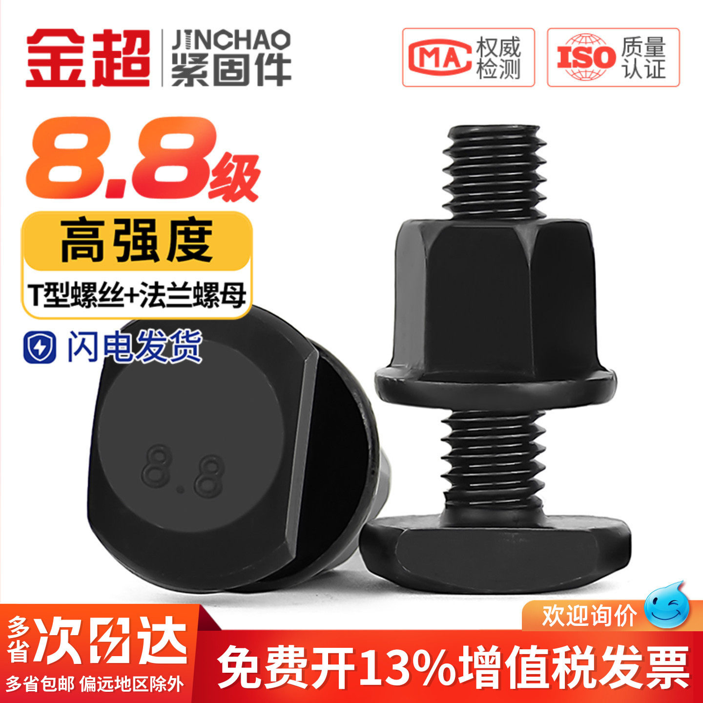 8.8级T型螺栓套装槽用模具压板冲床铣床GB37螺丝M8M10M12M16-MM36